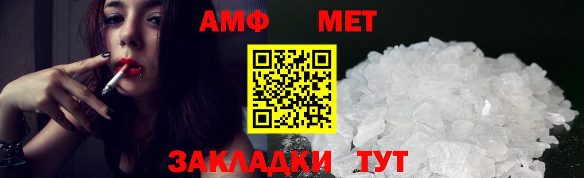 Буйнакск  АМФЕТАМИН  Вход с VPN  АМФЕТАМИН Розовый 