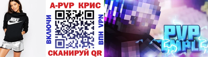 A-PVP крисы CK  mega зеркало  Буйнакск  цена  