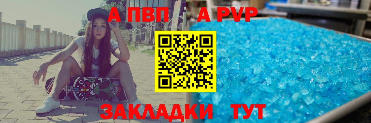 APVP крисы CK Буйнакск