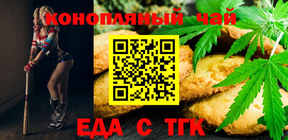 Cannafood марихуана  Вход с VPN  Буйнакск 