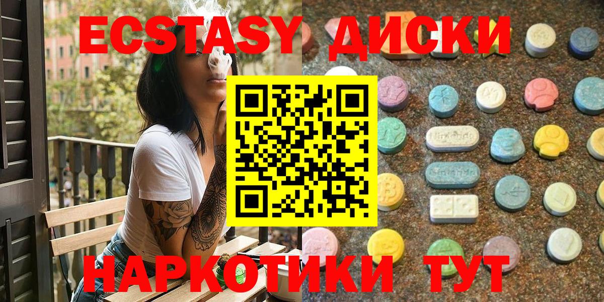 Экстази mix Буйнакск