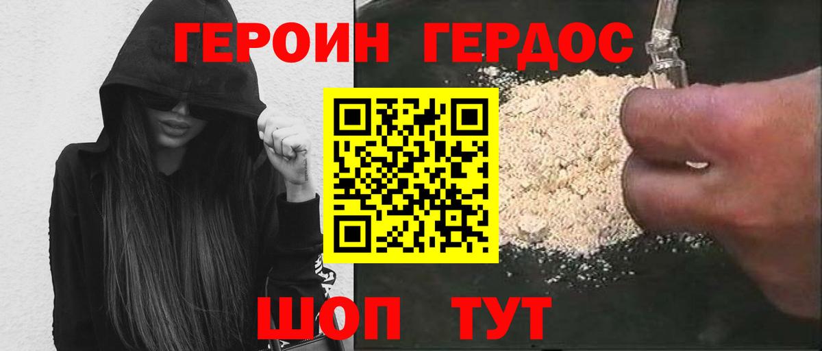 Буйнакск  Героин  Вход с VPN  ГЕРОИН афганец 