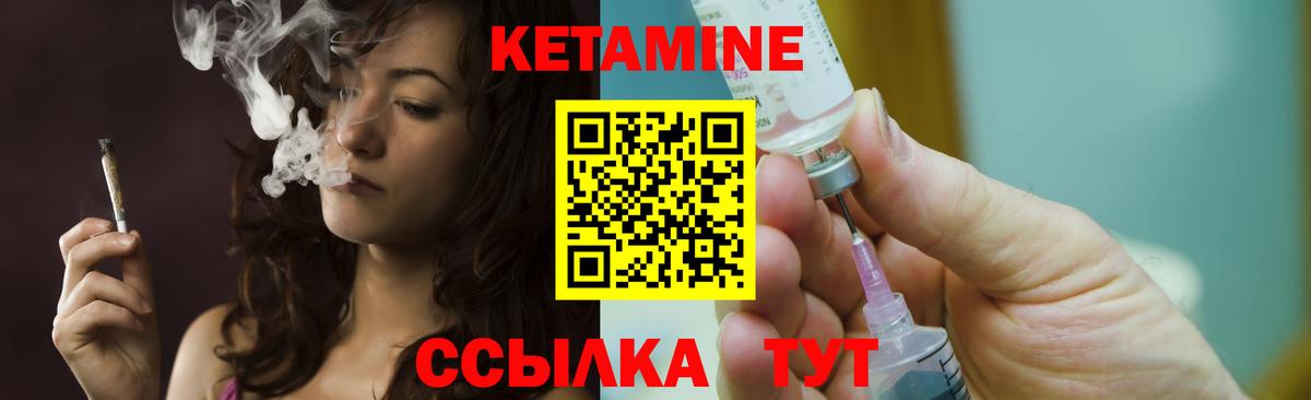 КЕТАМИН VHQ  Вход с VPN  Буйнакск  КЕТАМИН ketamine 