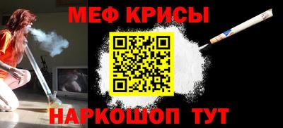 метамфетамин Новокубанск