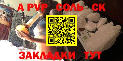 крисы Новодвинск