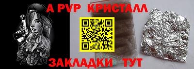 крисы Новодвинск