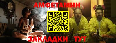 метамфетамин Новокубанск