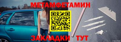 метамфетамин Новокубанск