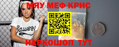 метамфетамин Новокубанск