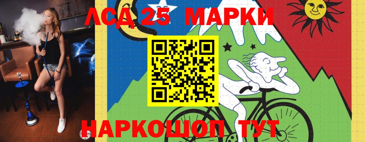 ЛСД экстази  LSD-25 экстази кислота  Вход с VPN  Буйнакск 