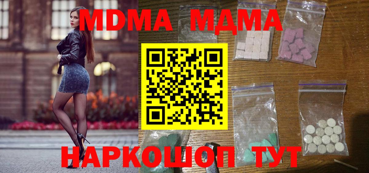 Буйнакск  МДМА crystal  MDMA  Вход с VPN  МДМА Molly 