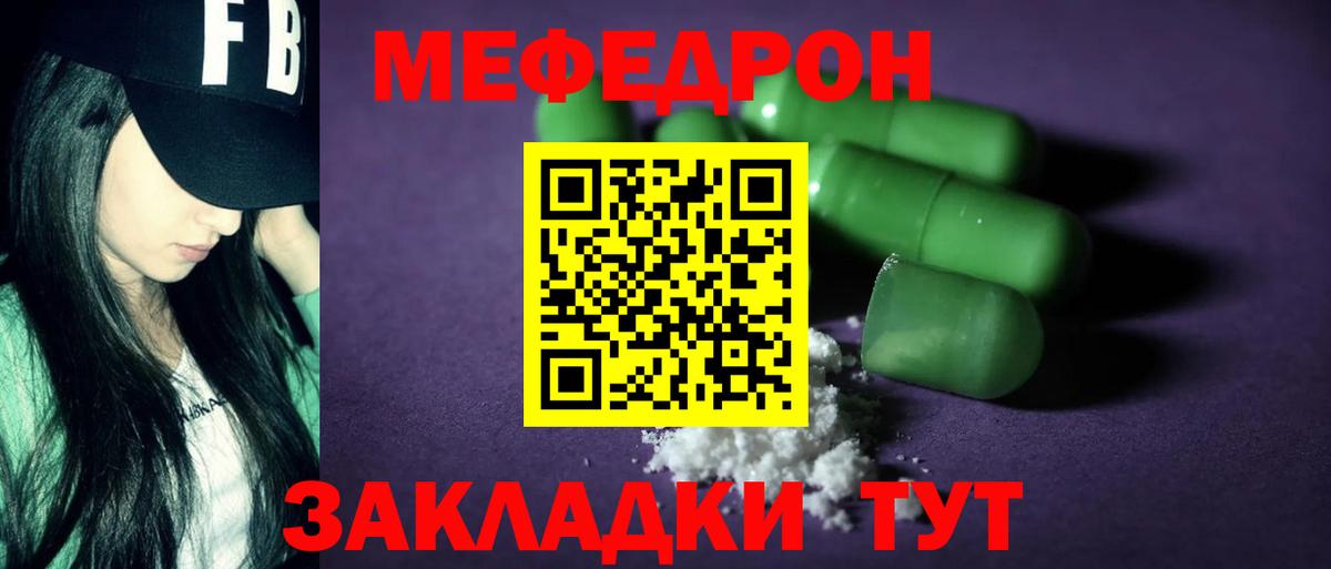 Мефедрон мука Буйнакск