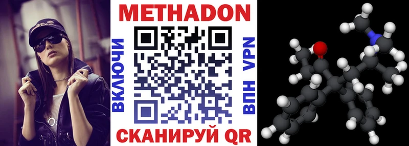 цены   Буйнакск  Метадон VHQ 
