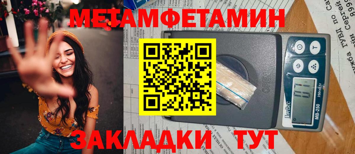 Метамфетамин мет  Вход с VPN  Буйнакск 