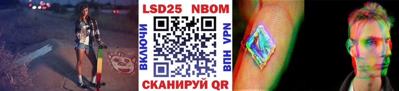 Марки 25I-NBOMe 1,5мг  дарнет шоп  Буйнакск 