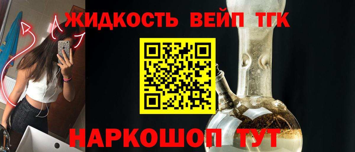 Дистиллят ТГК гашишное масло  Вход с VPN  Буйнакск  ТГК THC oil 