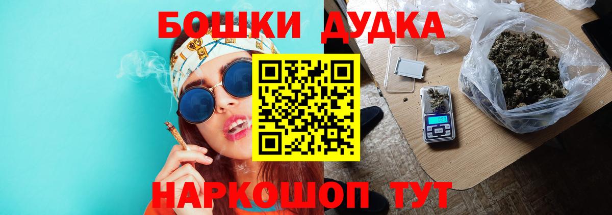 Бошки Шишки VHQ  Вход с VPN  Шишки марихуана тримм  Буйнакск 
